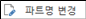 그림입니다.

원본 그림의 이름: CLP00004d400005.bmp

원본 그림의 크기: 가로 107pixel, 세로 24pixel