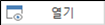 그림입니다.
원본 그림의 이름: CLP000042dc0006.bmp
원본 그림의 크기: 가로 105pixel, 세로 25pixel
